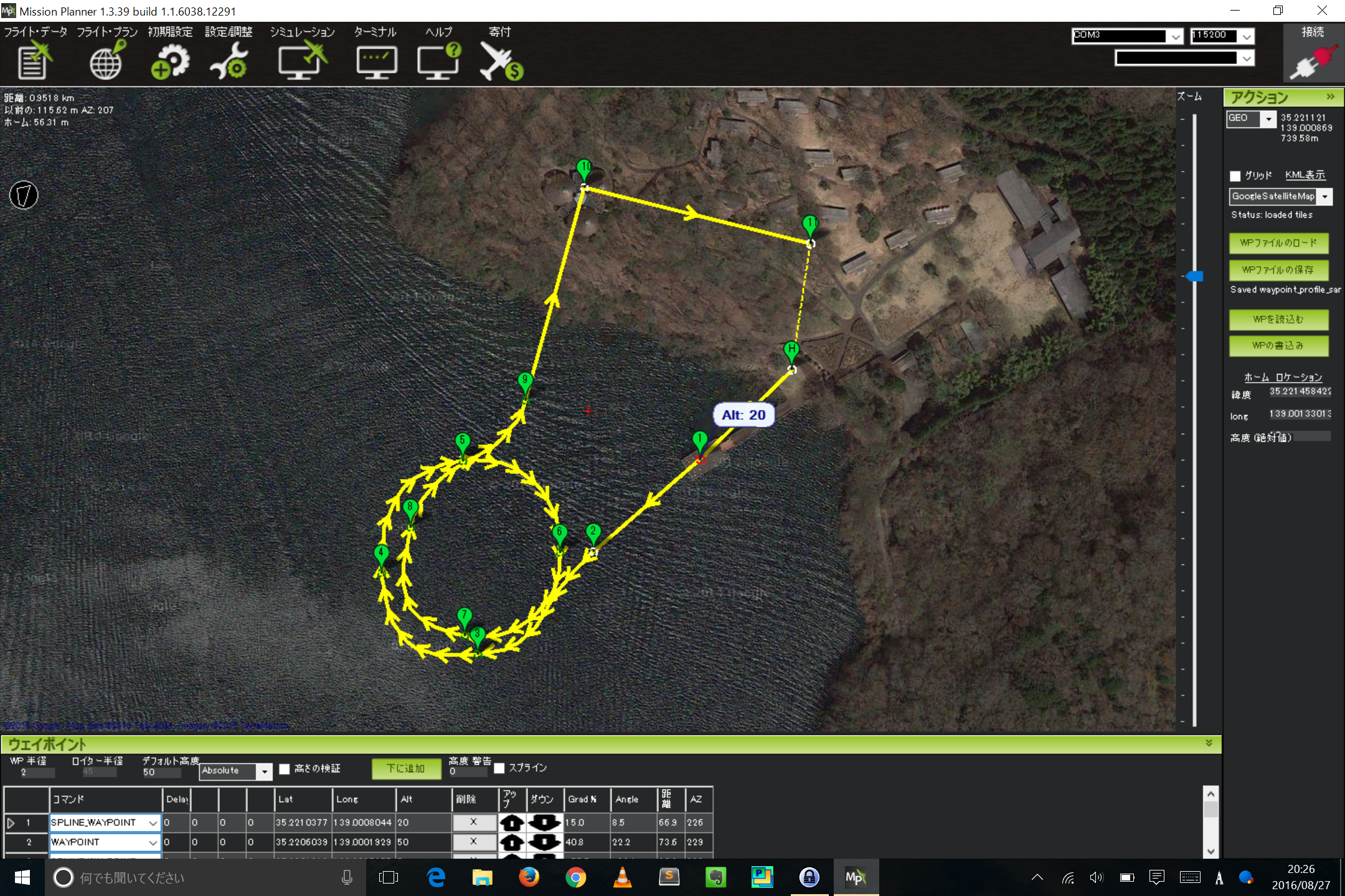 Mission Planner フライトプランスクリーン