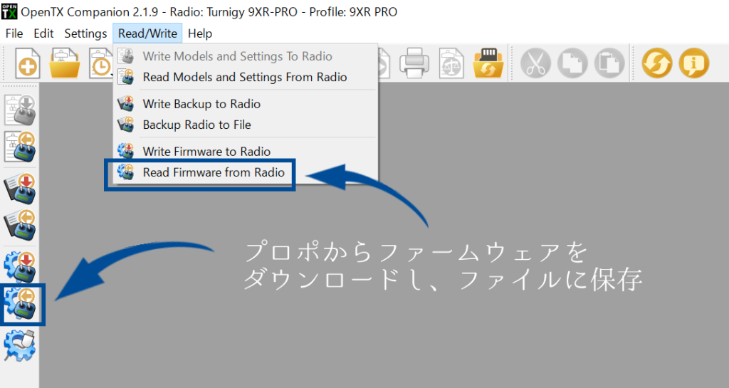 OpenTXのファームウェアバックアップ操作方法