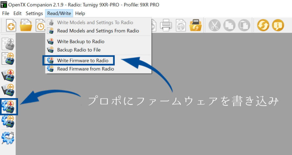 OpenTXのファームウェア書き込み操作方法